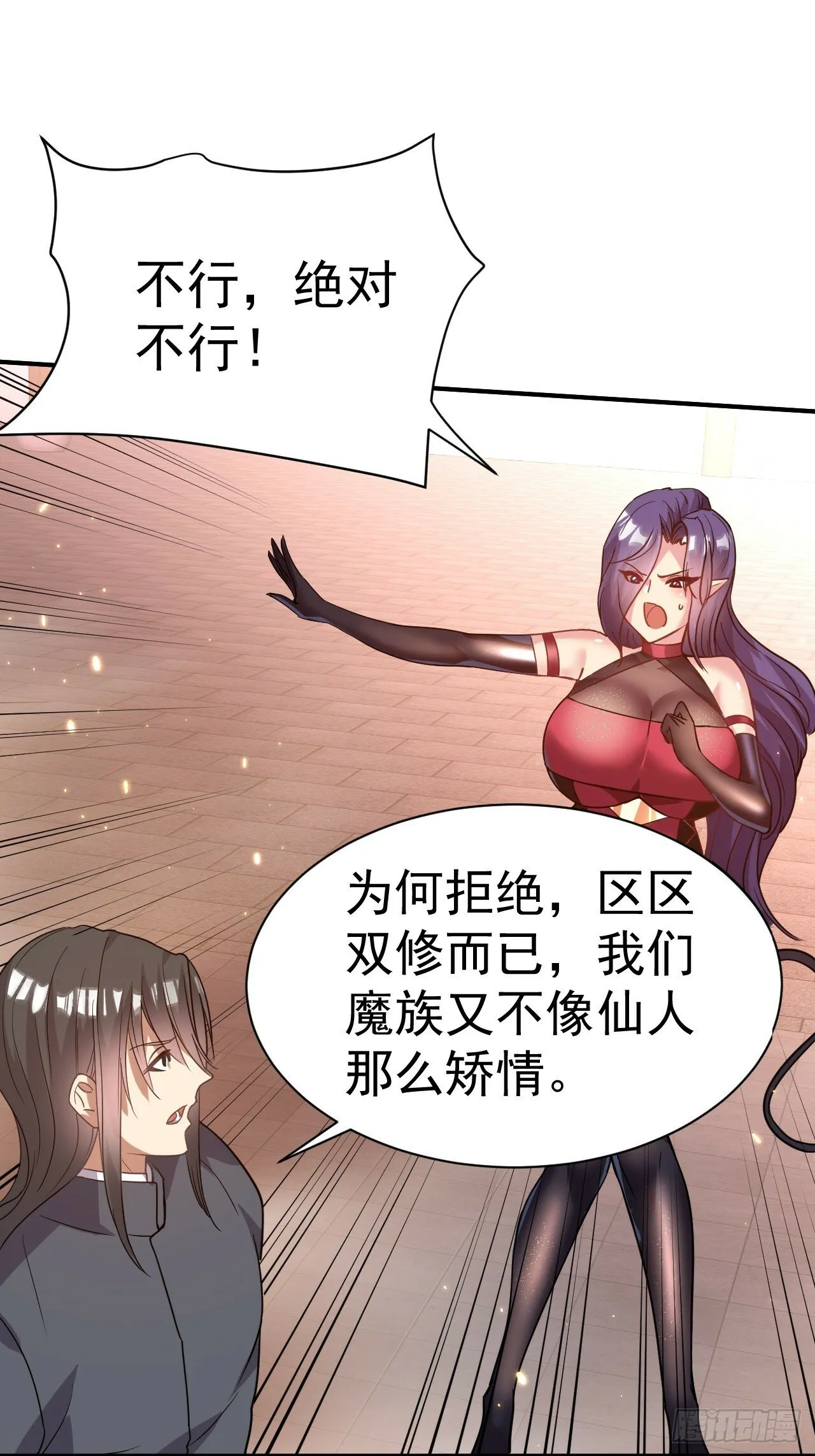 37.一箭三雕 第14页