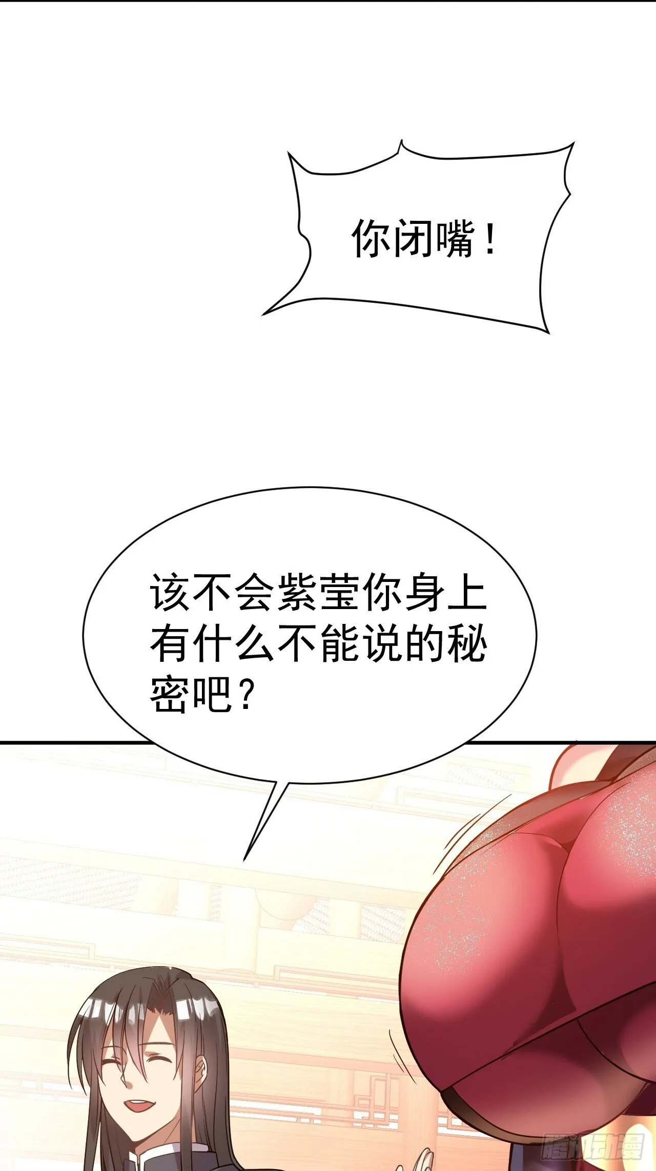 37.一箭三雕 第15页