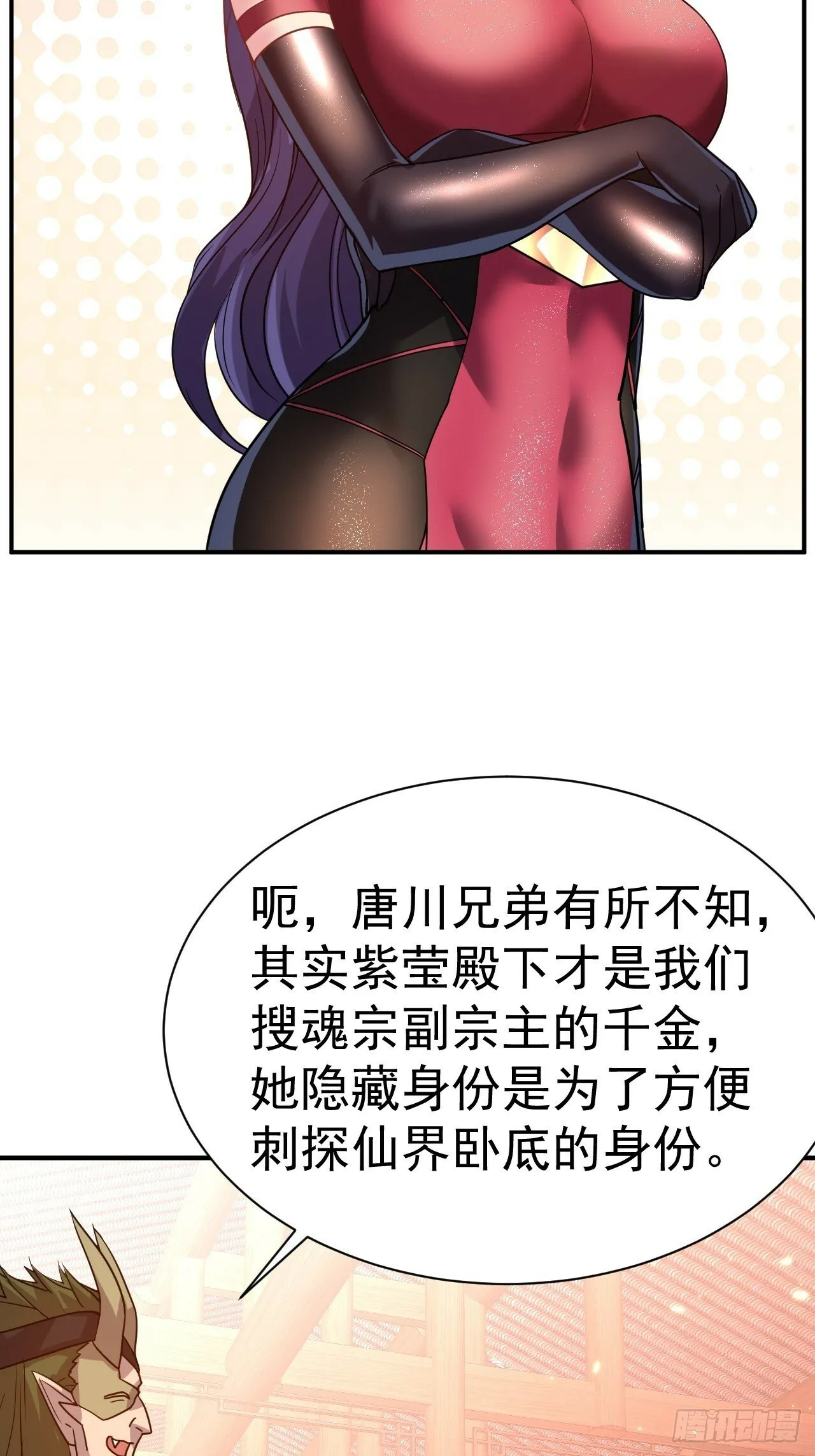 37.一箭三雕 第17页