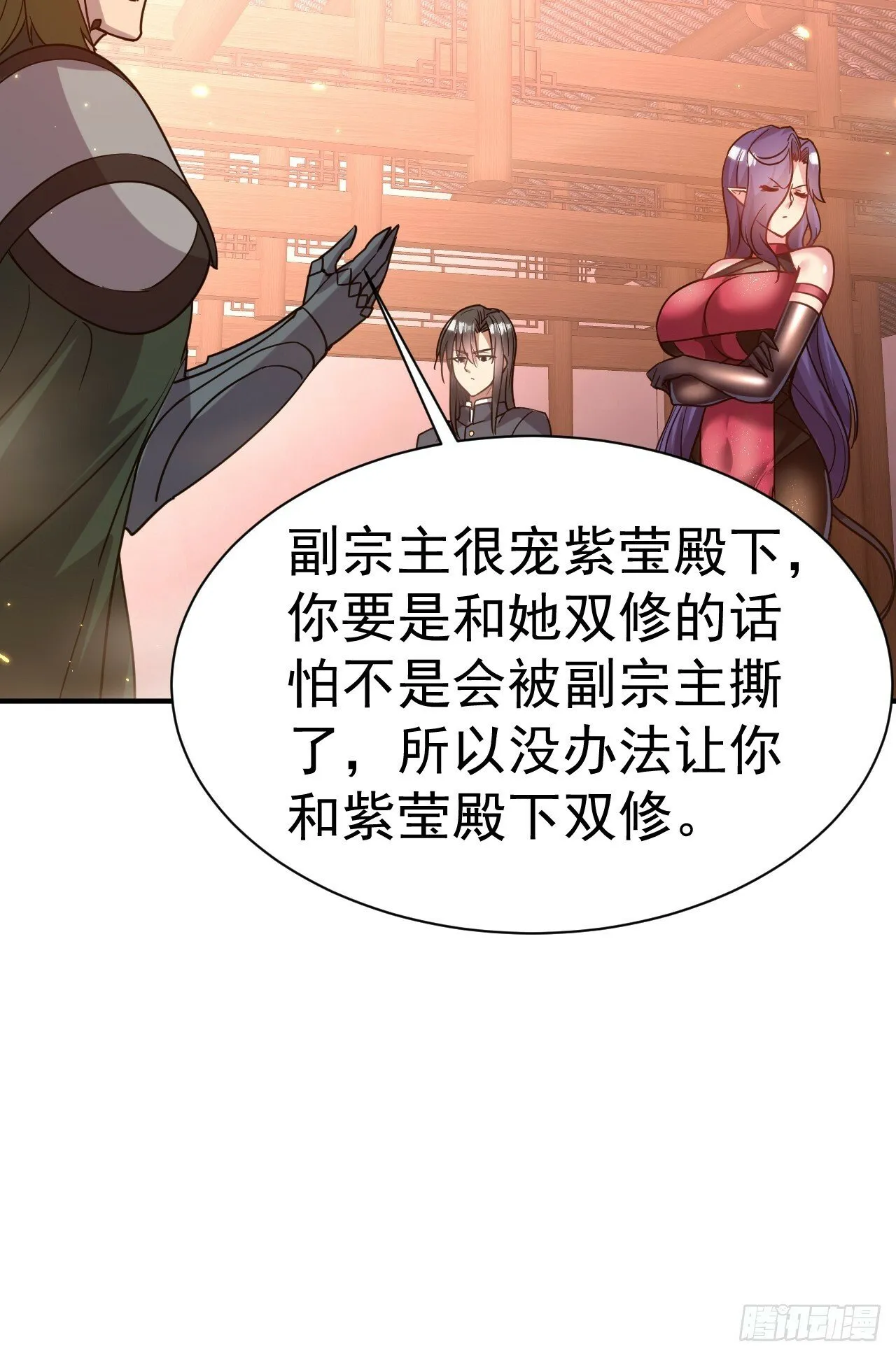 37.一箭三雕 第18页
