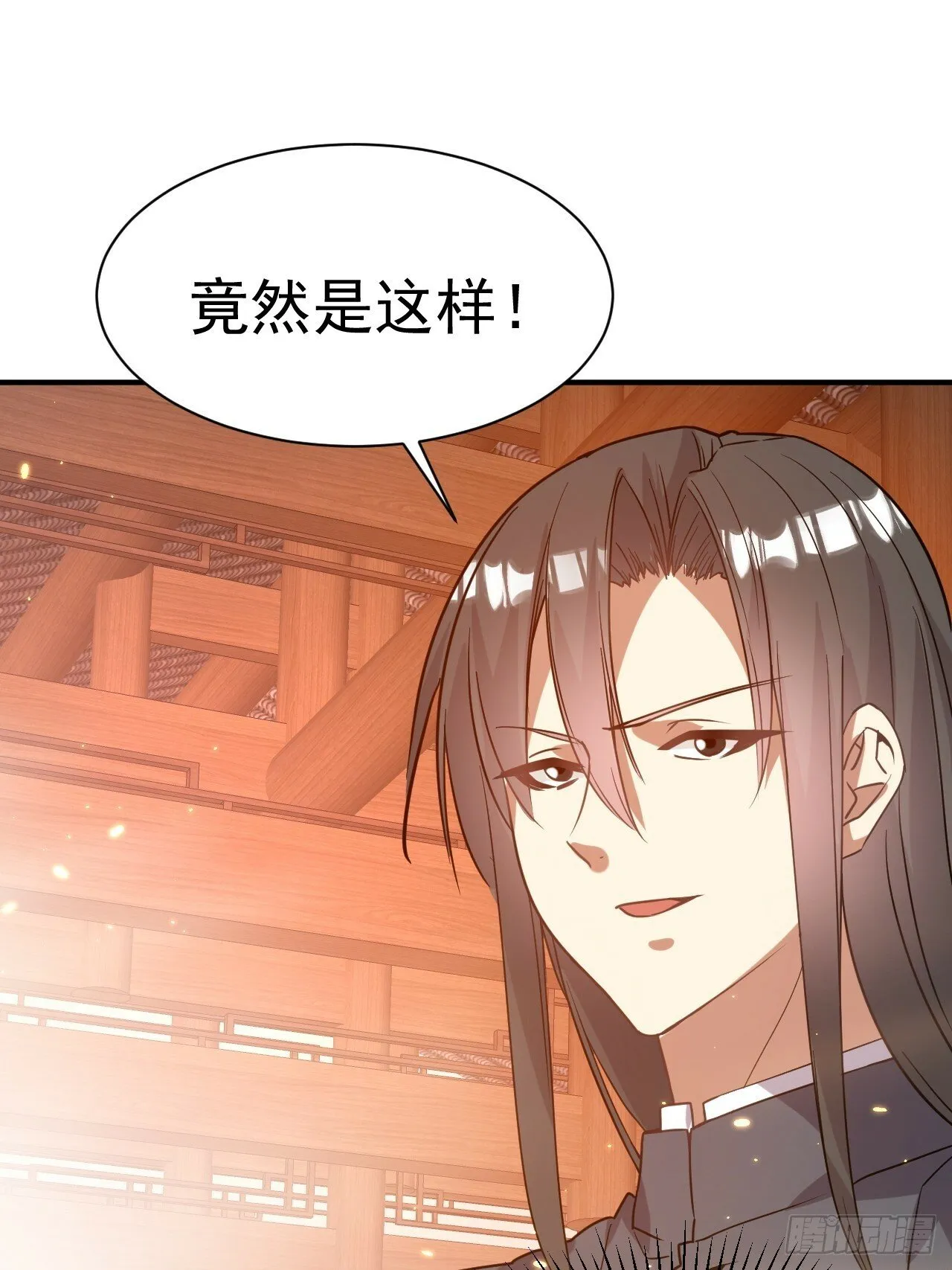 37.一箭三雕 第19页
