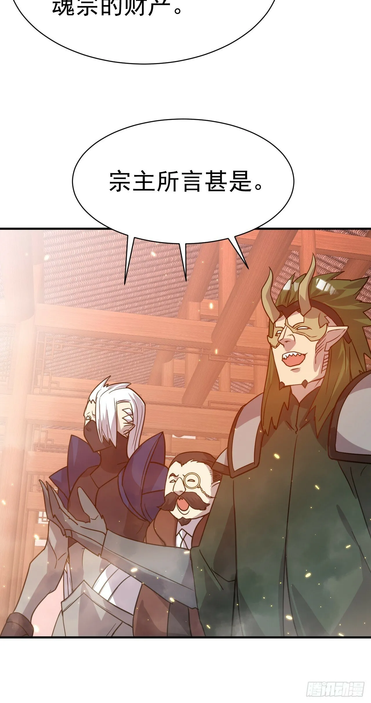 37.一箭三雕 第25页