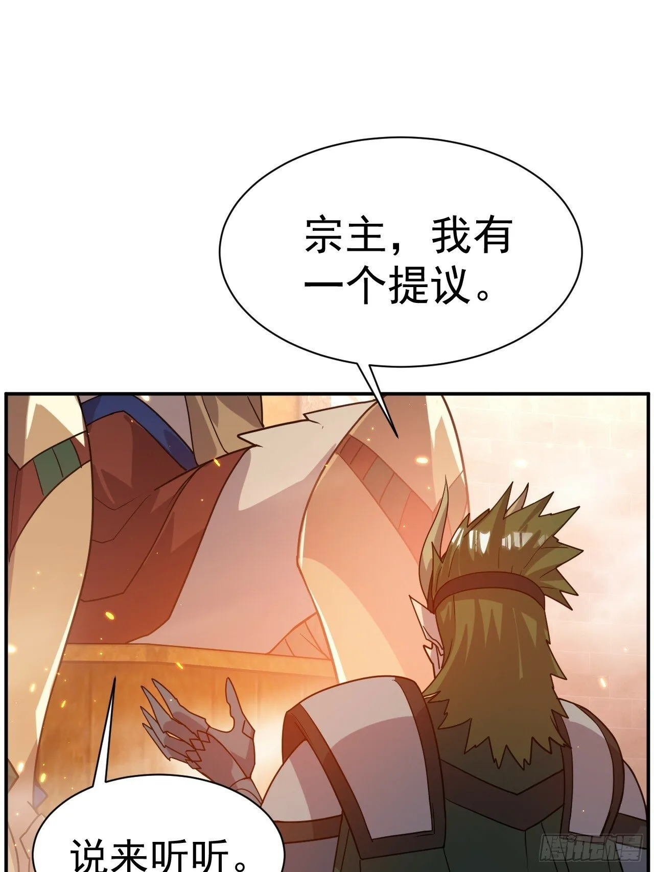 37.一箭三雕 第26页