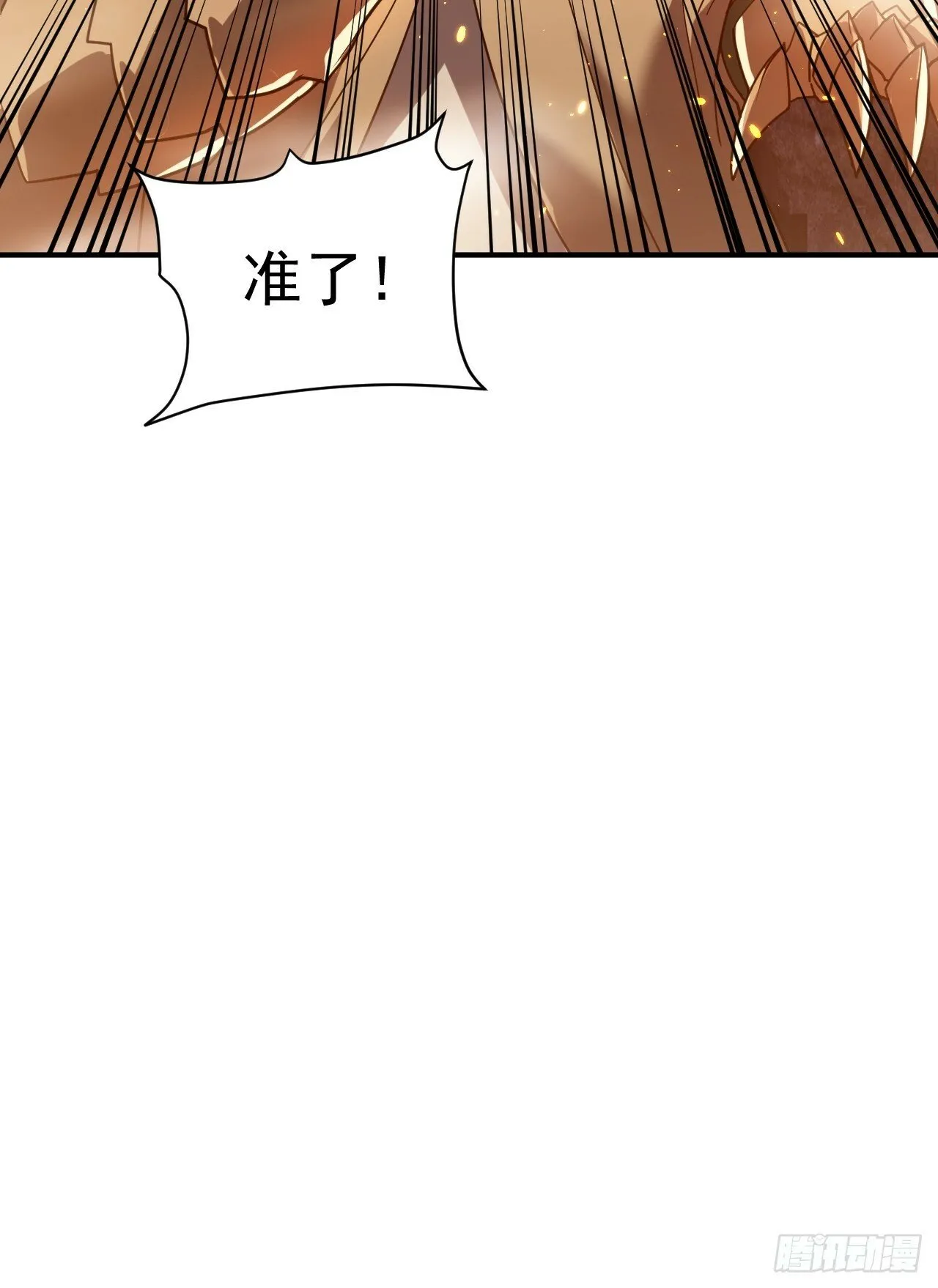 37.一箭三雕 第32页