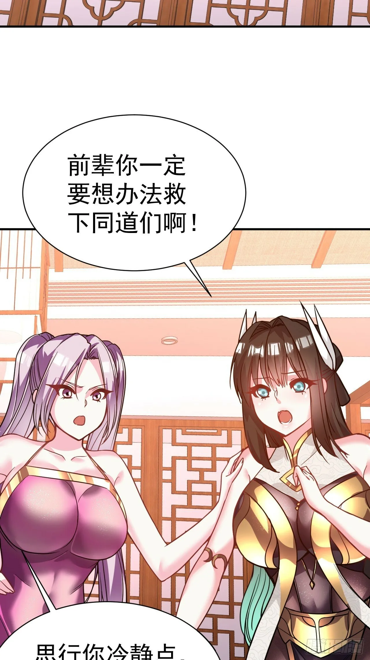 37.一箭三雕 第34页