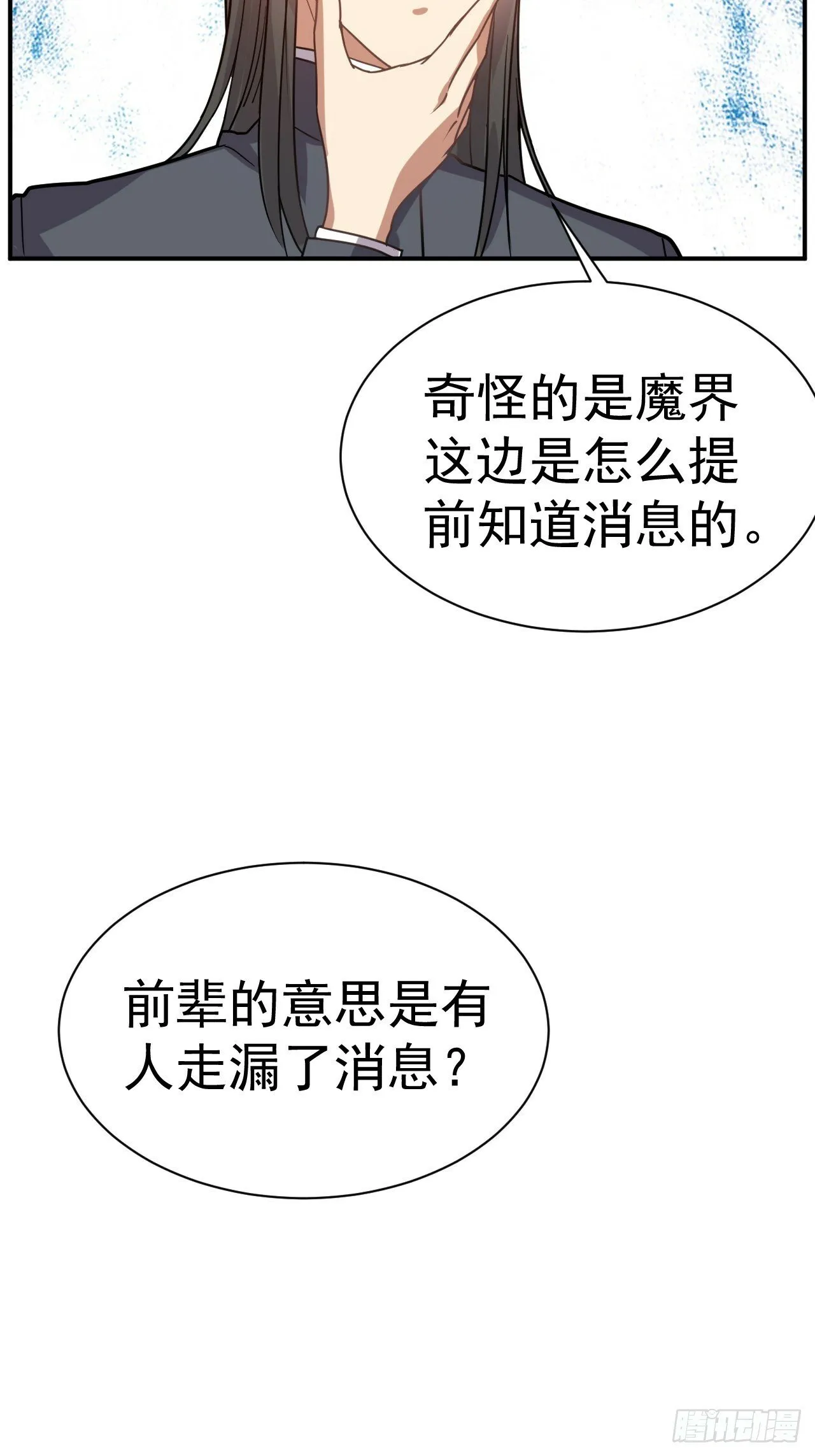 37.一箭三雕 第36页