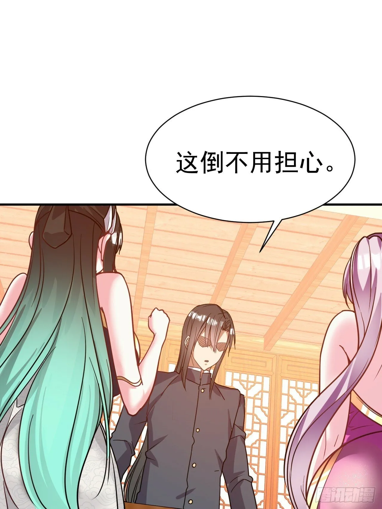 37.一箭三雕 第38页
