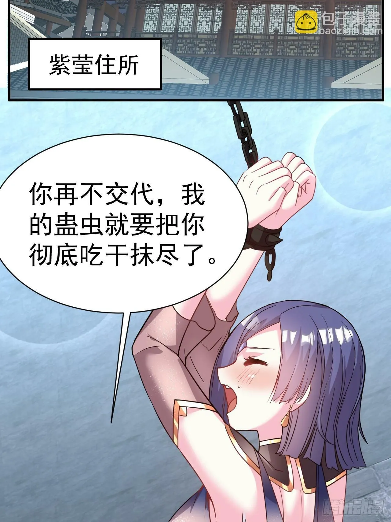 38.胸有双痣 第3页