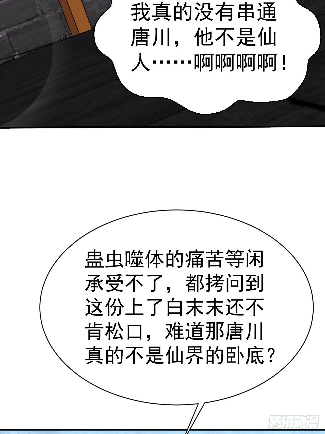 38.胸有双痣 第5页