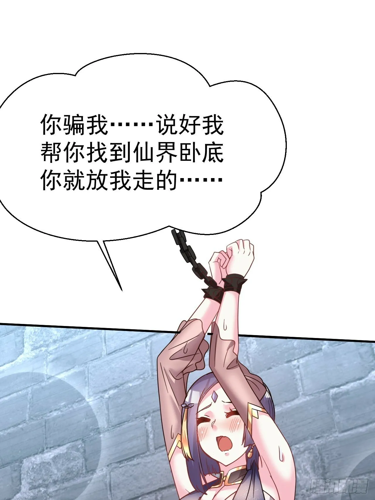 38.胸有双痣 第7页