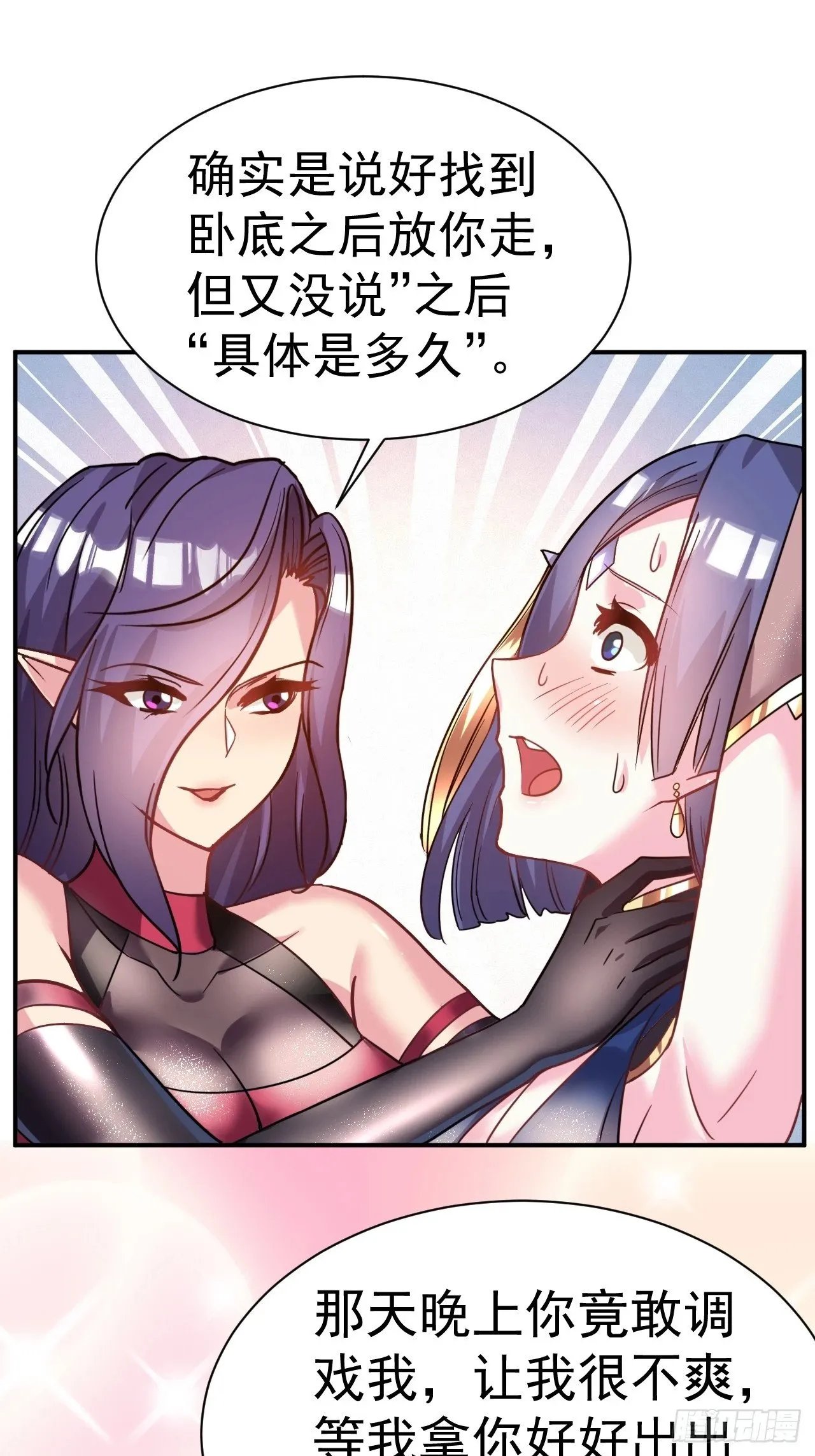 38.胸有双痣 第9页