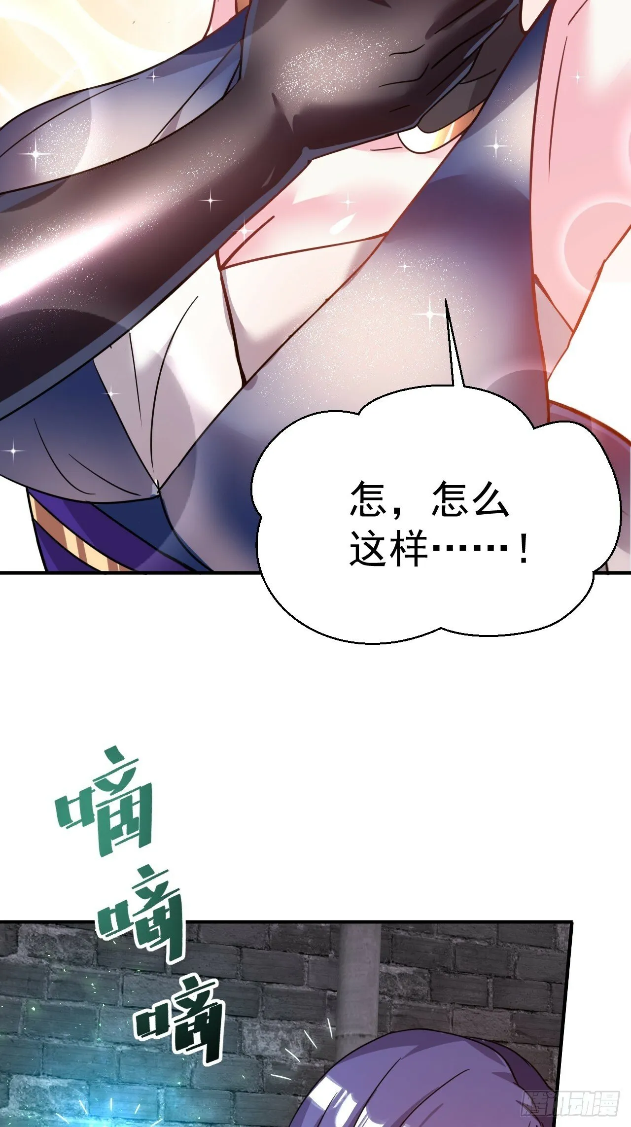 38.胸有双痣 第11页