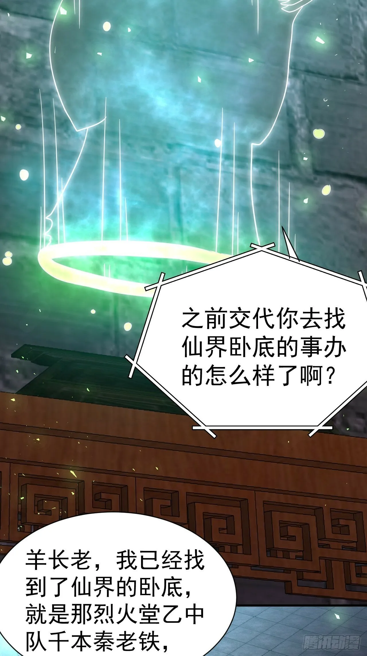 38.胸有双痣 第13页