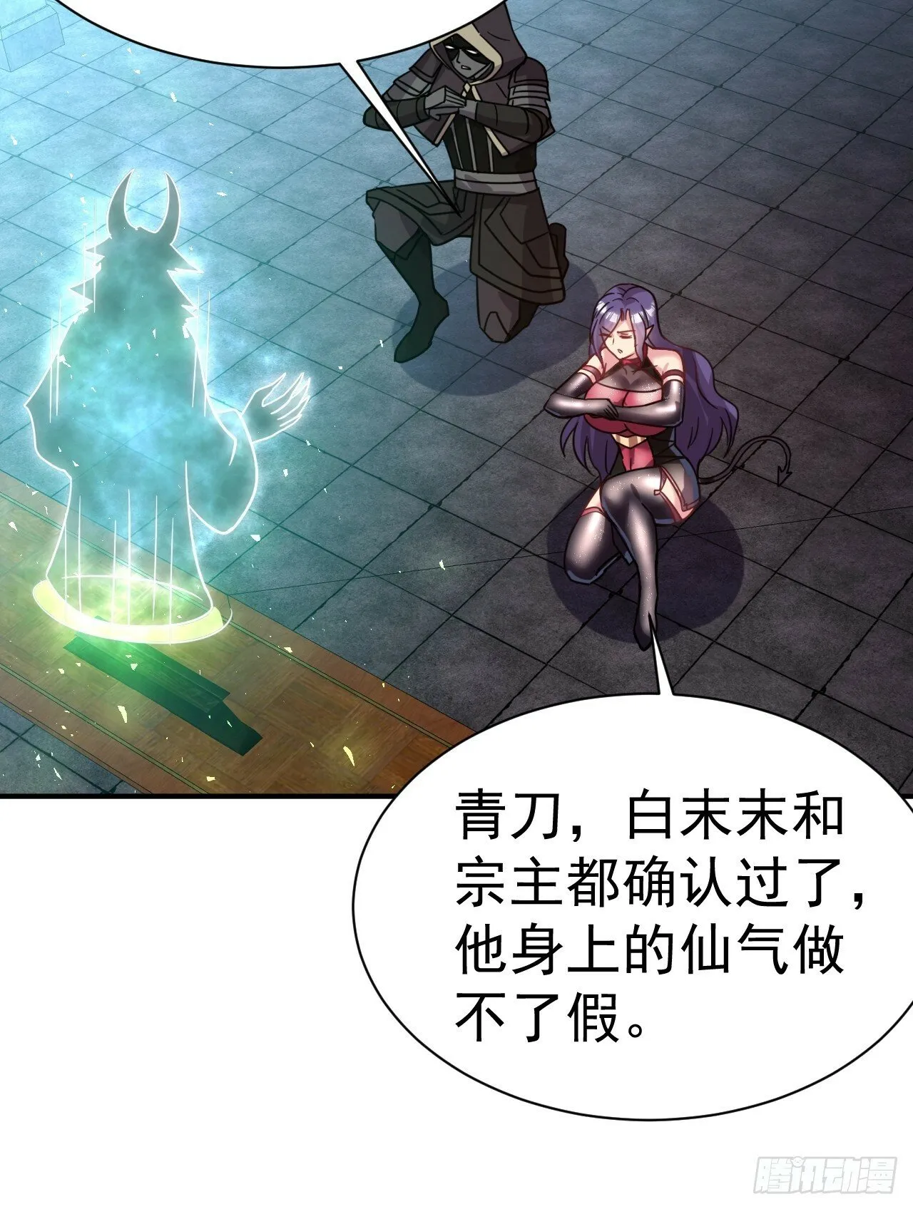 38.胸有双痣 第14页