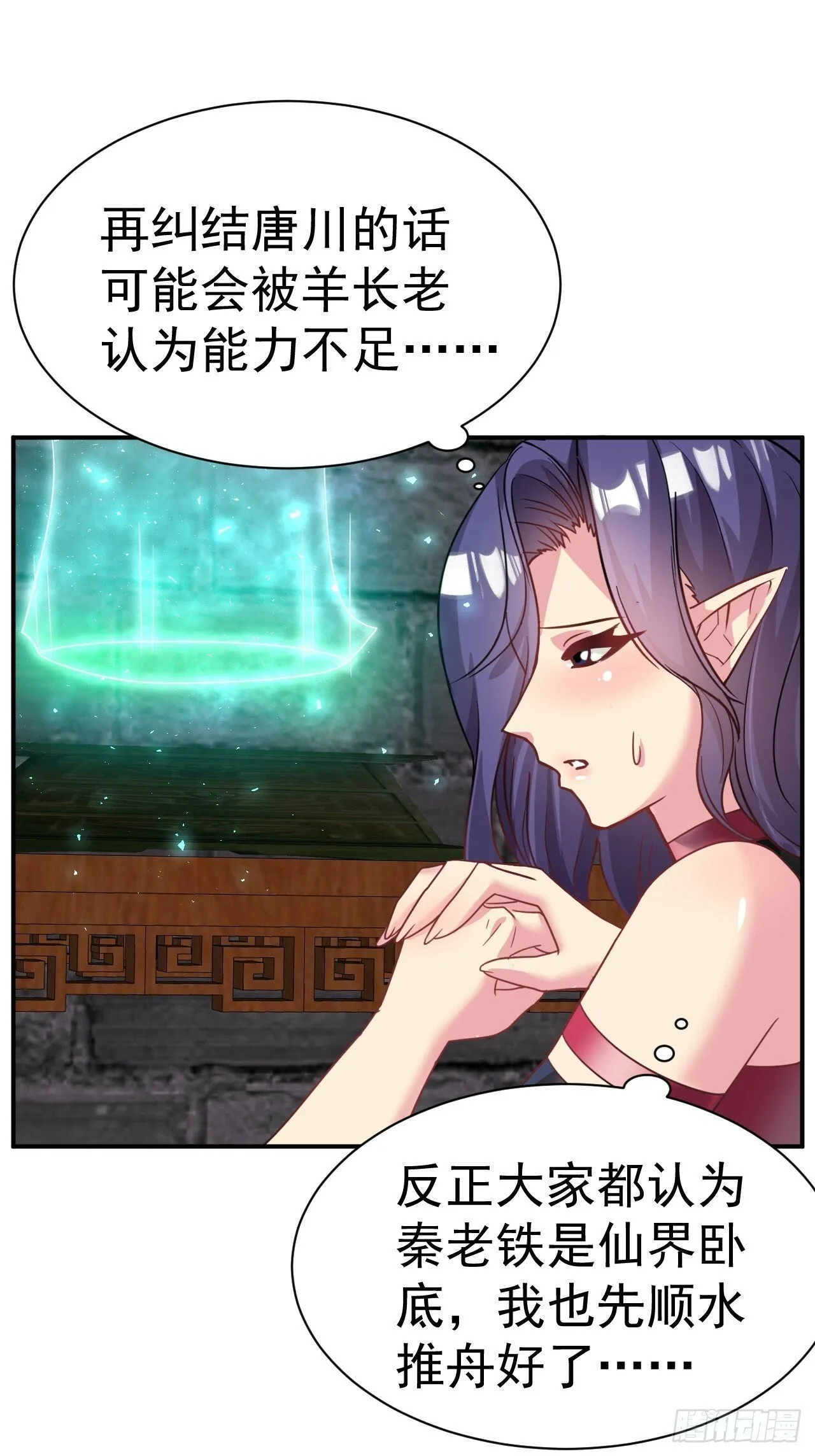 38.胸有双痣 第15页