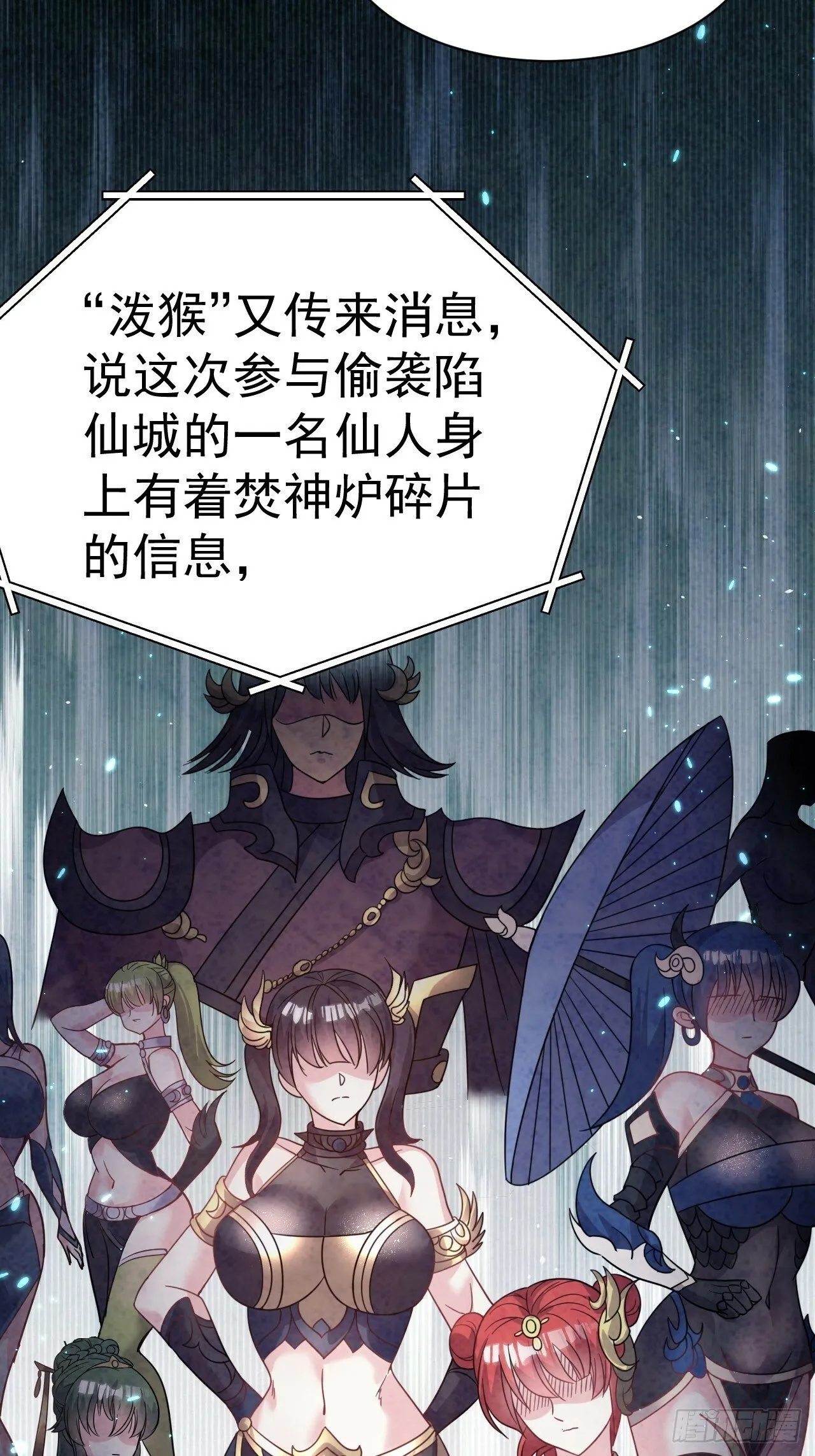 38.胸有双痣 第17页