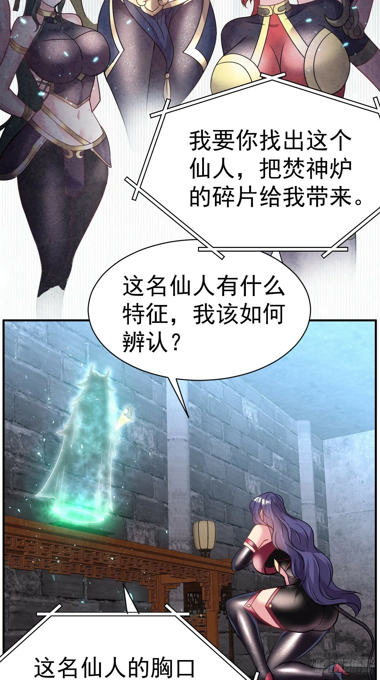 38.胸有双痣 第18页