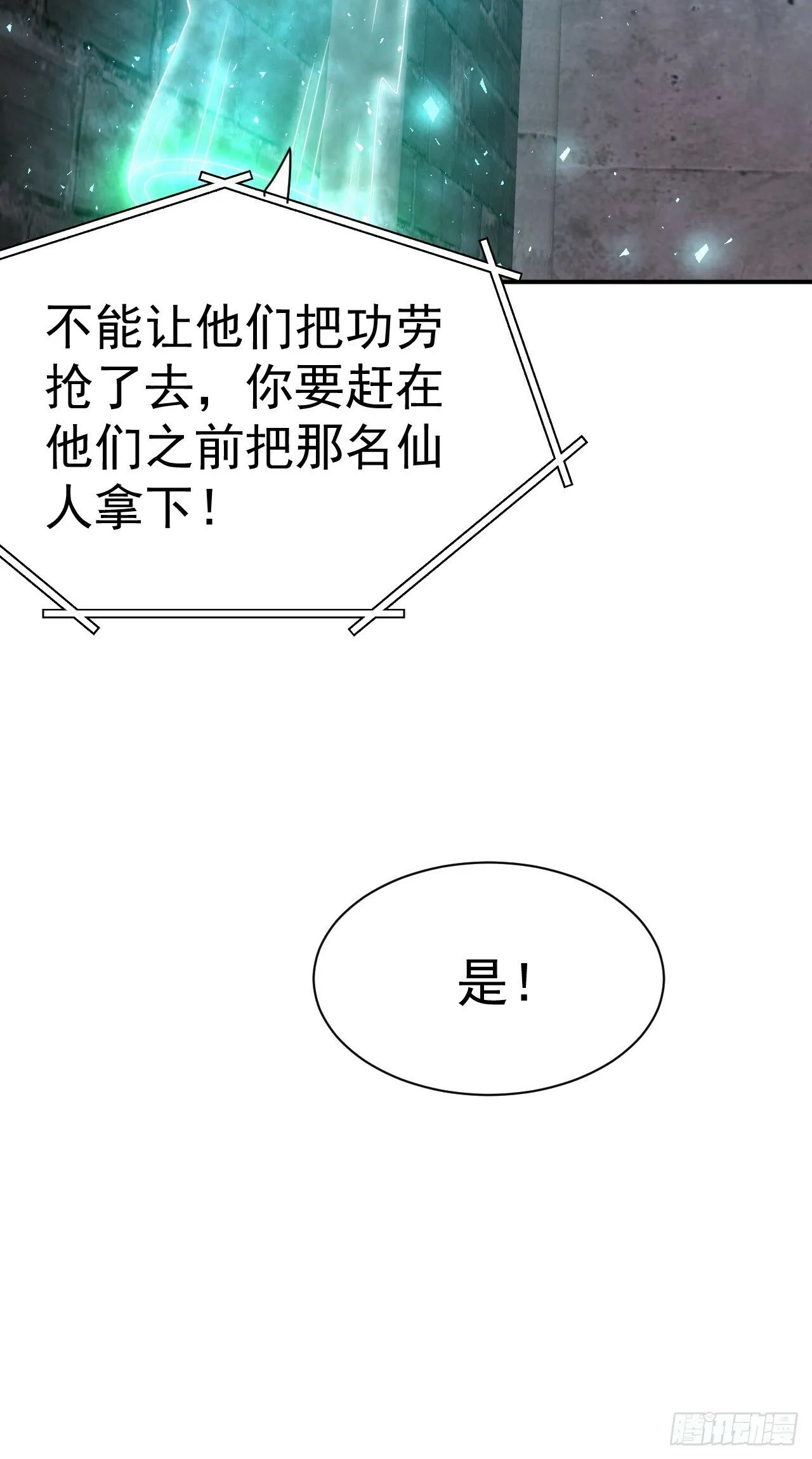 38.胸有双痣 第20页