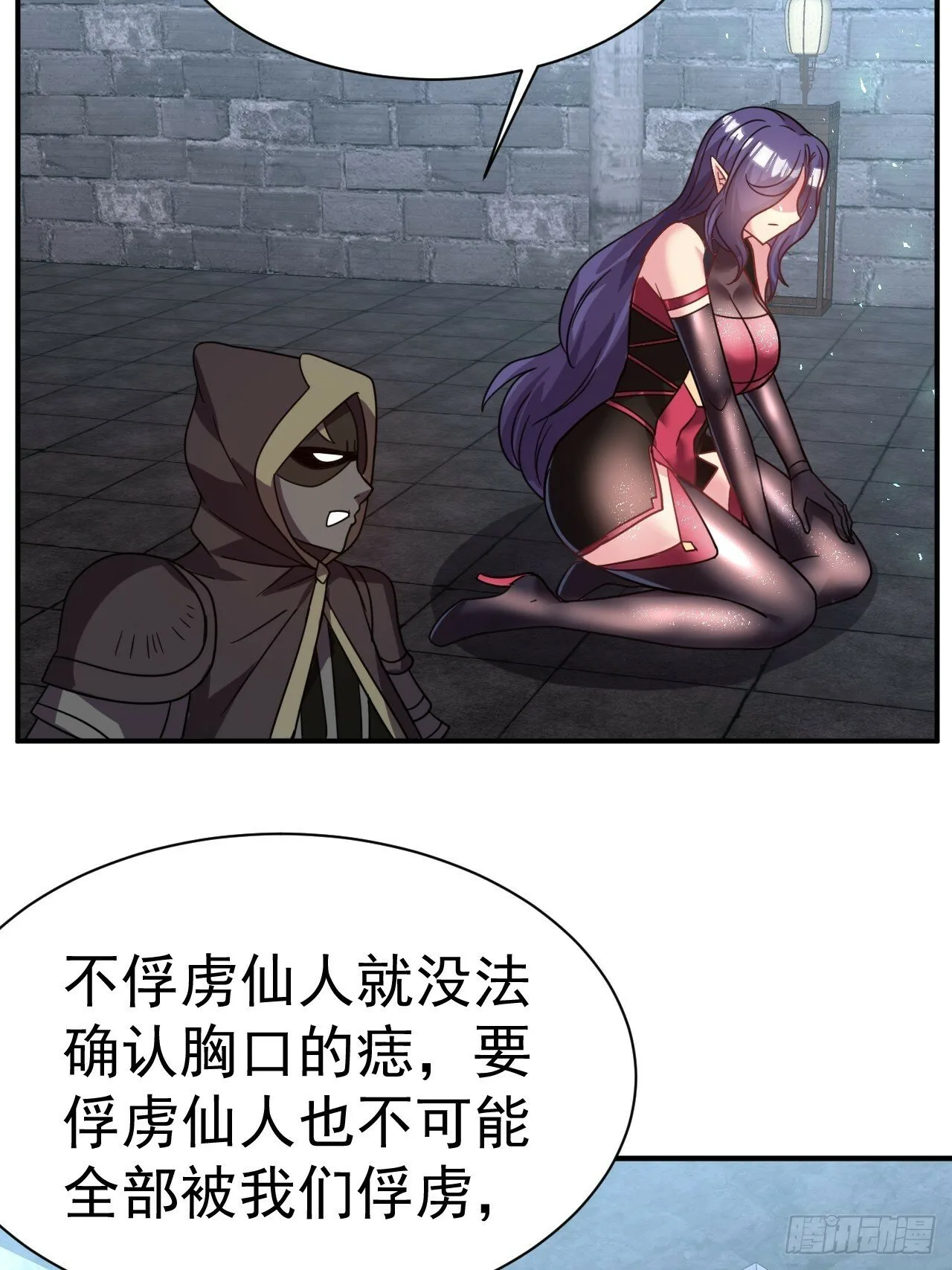 38.胸有双痣 第24页