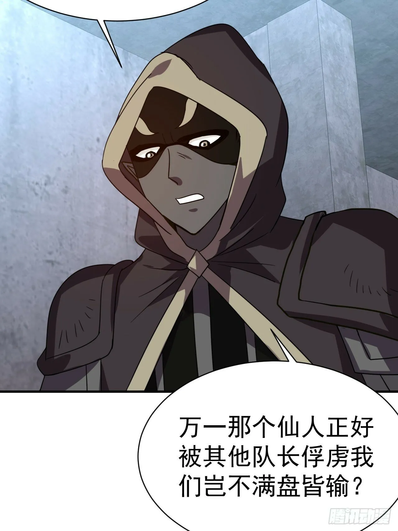 38.胸有双痣 第25页
