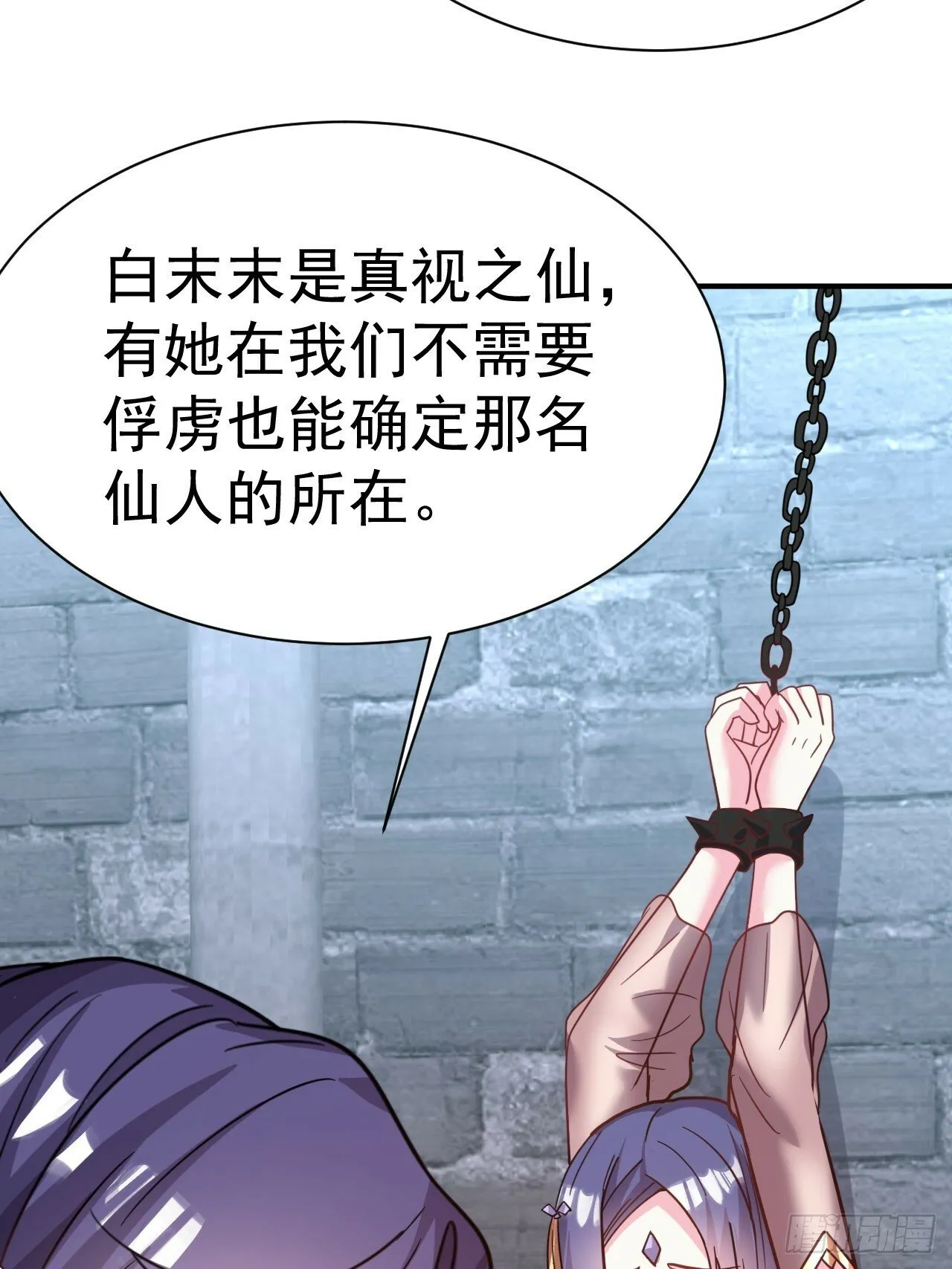 38.胸有双痣 第26页