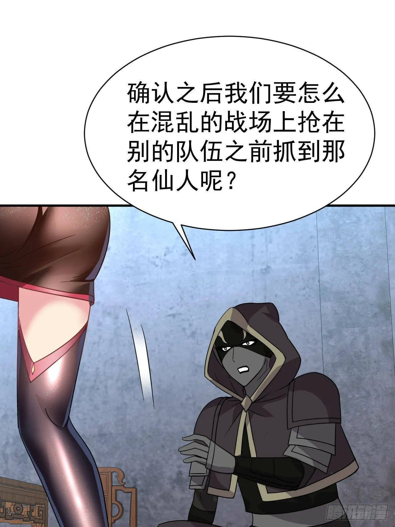 38.胸有双痣 第28页