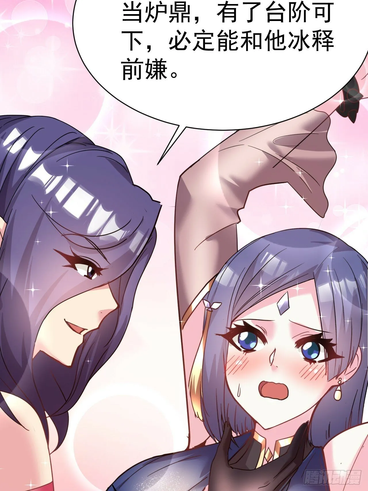 38.胸有双痣 第33页