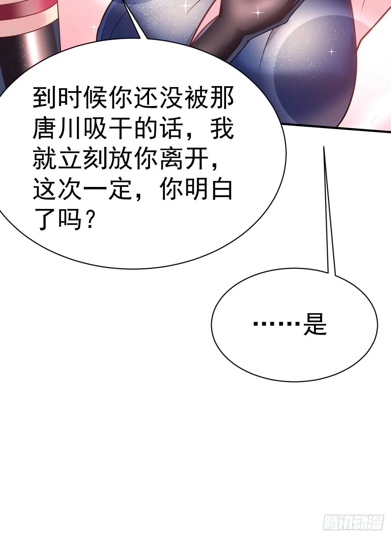 38.胸有双痣 第34页