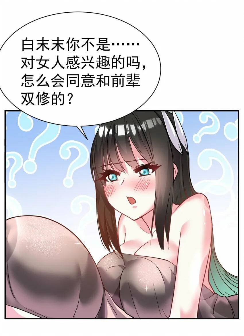 041 埋伏 第9页