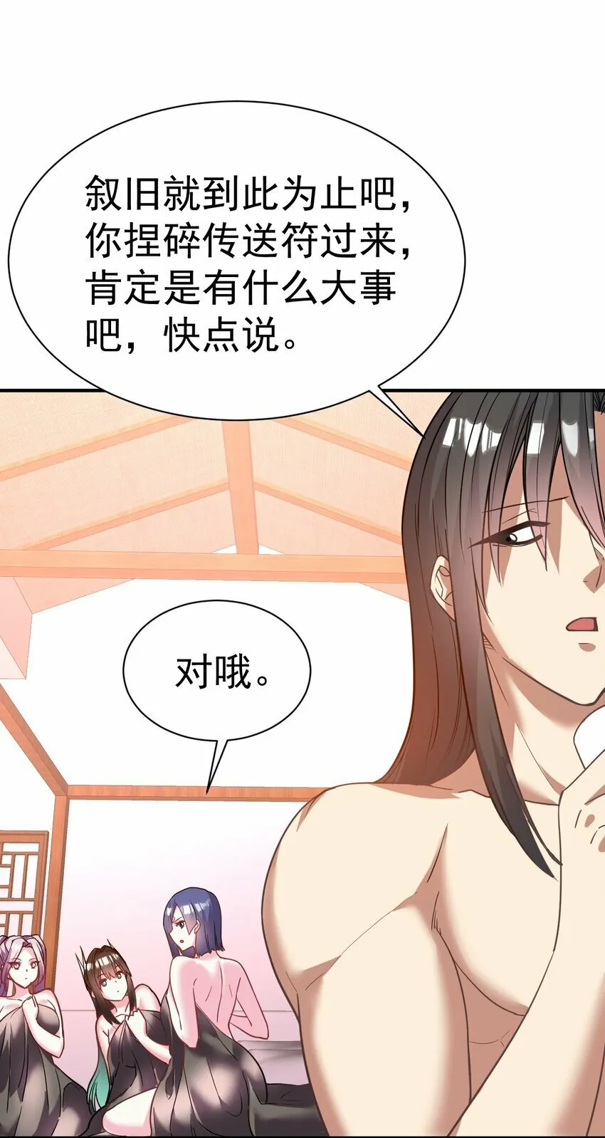 041 埋伏 第14页