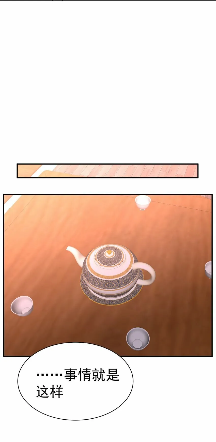 041 埋伏 第15页