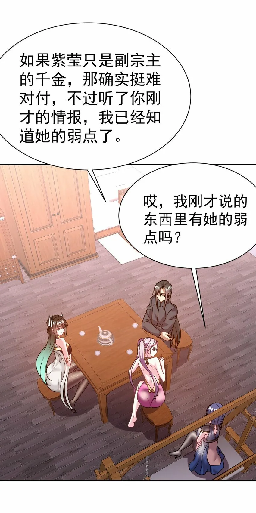 041 埋伏 第19页