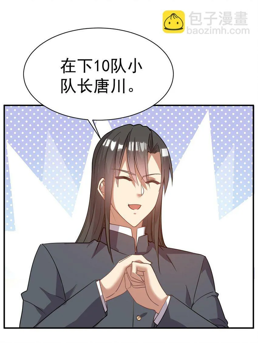 041 埋伏 第29页
