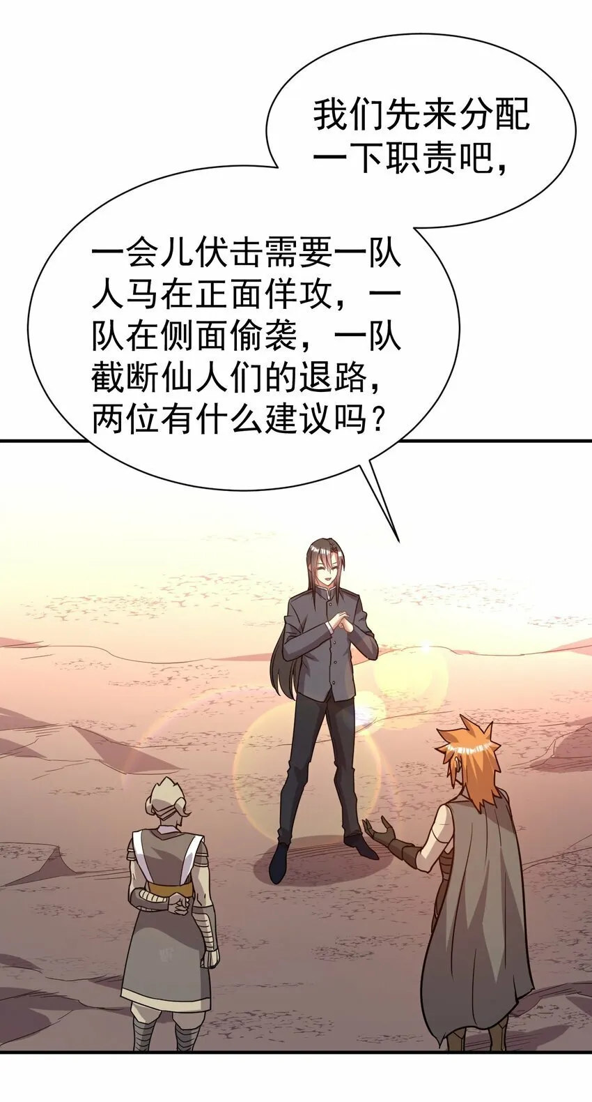 041 埋伏 第30页