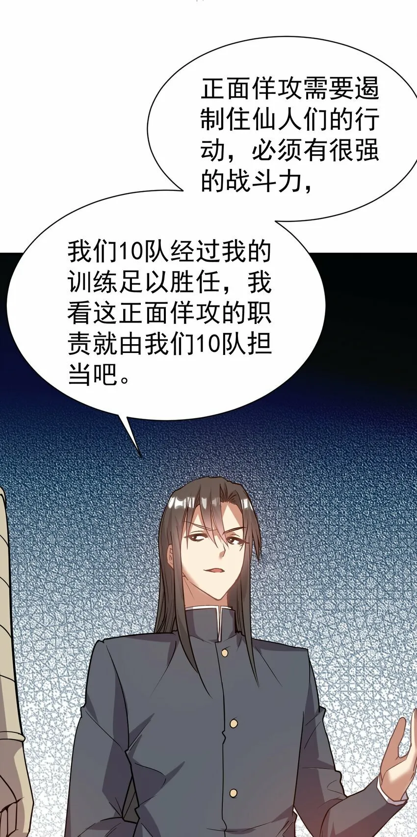 041 埋伏 第32页