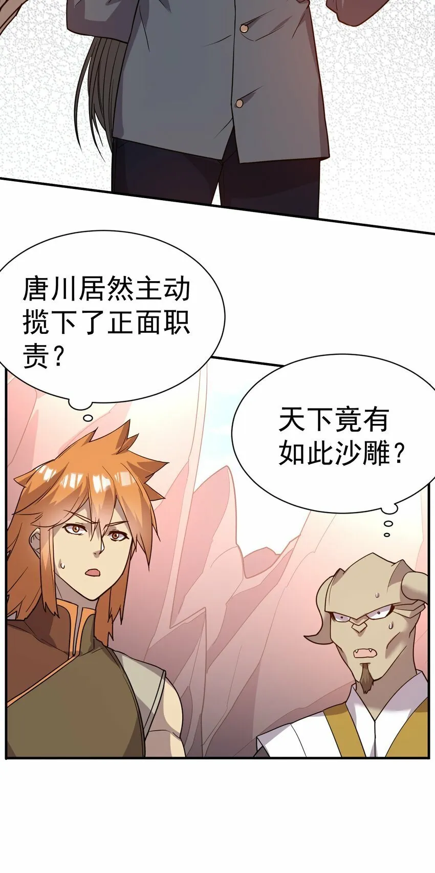 041 埋伏 第33页