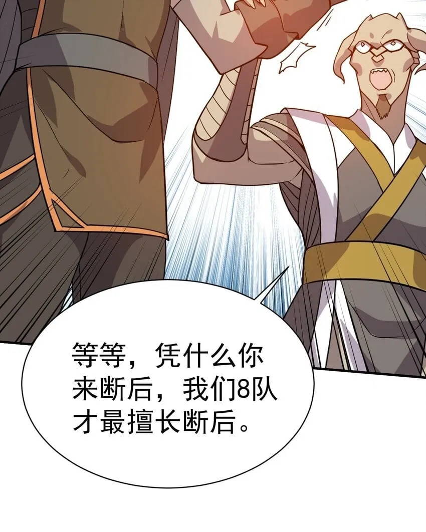 041 埋伏 第36页
