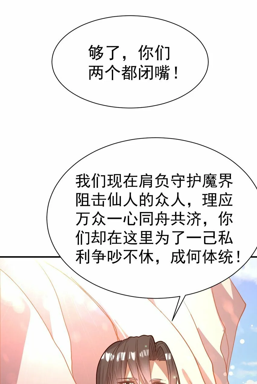 40. 各怀鬼胎 第6页
