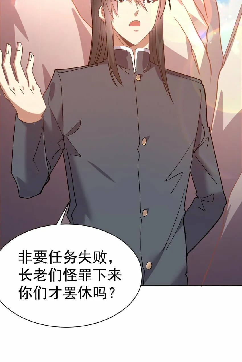 40. 各怀鬼胎 第7页