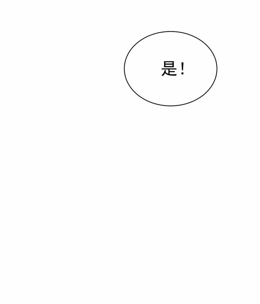 40. 各怀鬼胎 第16页