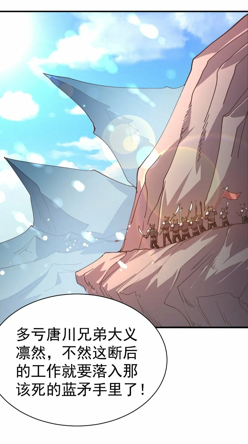 40. 各怀鬼胎 第17页