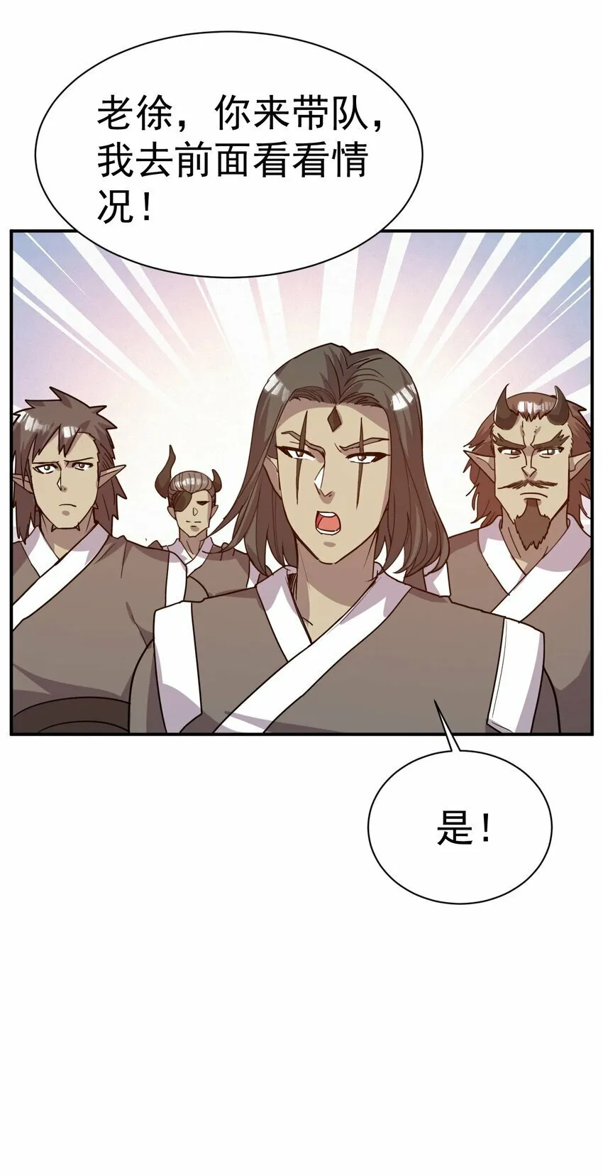 40. 各怀鬼胎 第25页