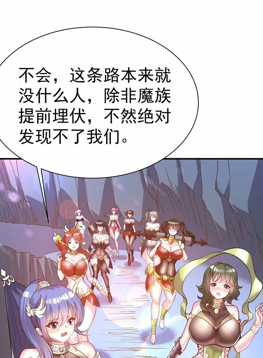 40. 各怀鬼胎 第27页