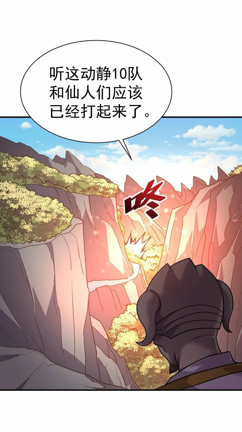 41. 开打 第8页