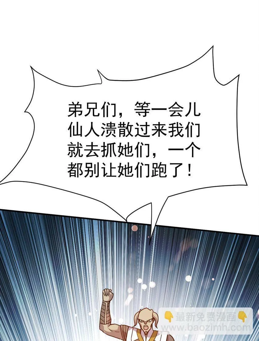 41. 开打 第9页