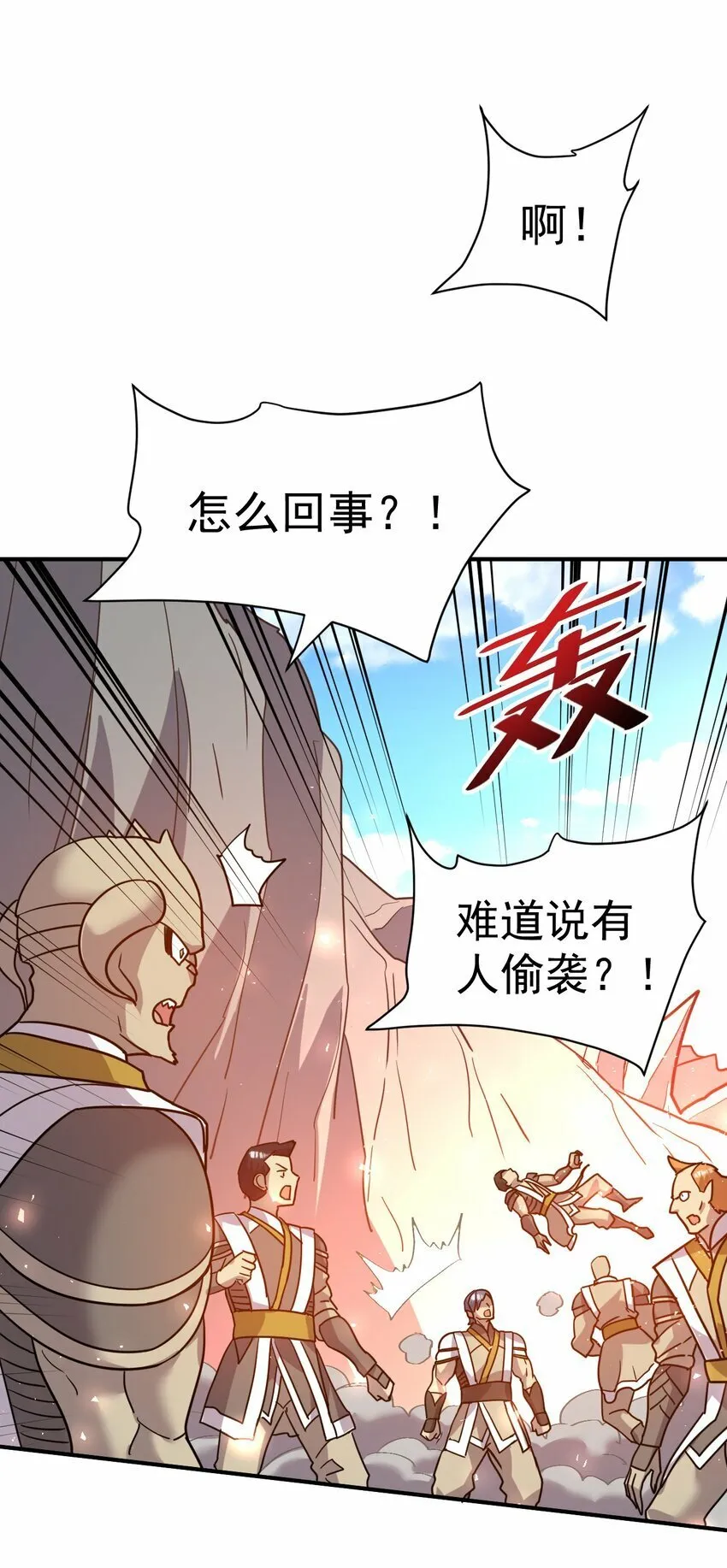 41. 开打 第11页