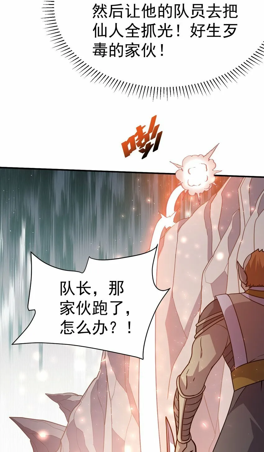 41. 开打 第15页