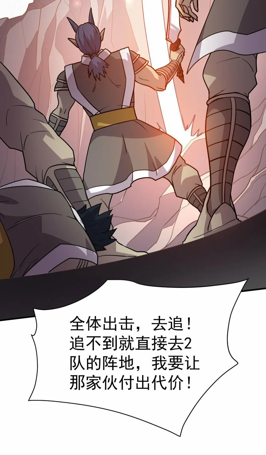41. 开打 第16页