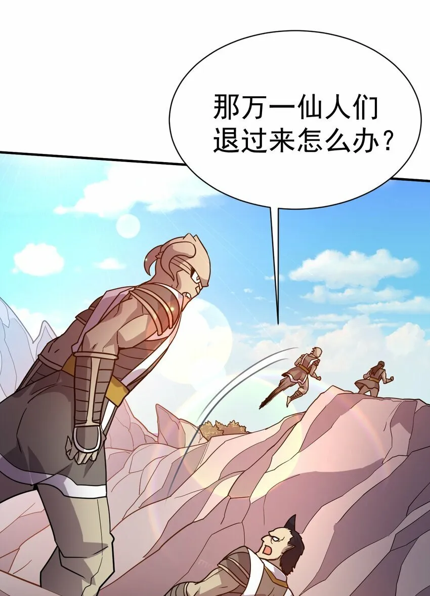 41. 开打 第17页