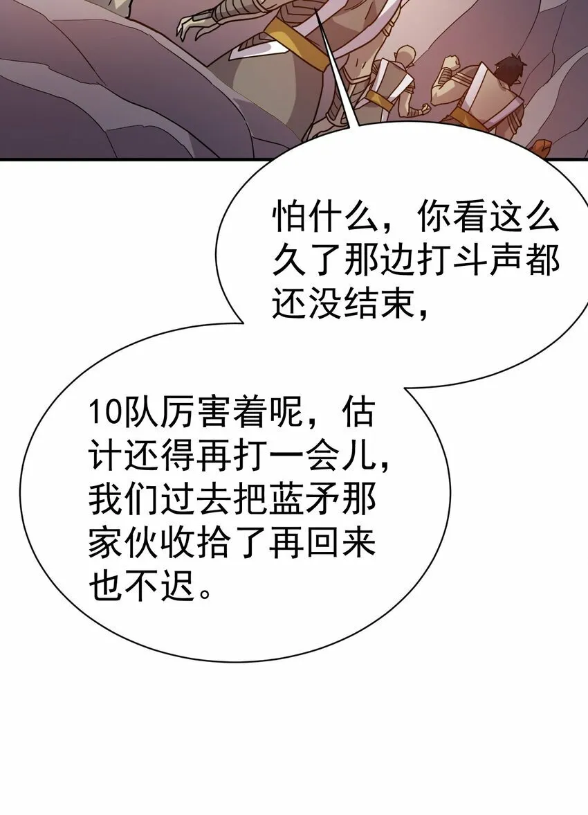 41. 开打 第18页